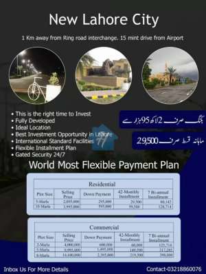 Good News now u can Purchase Plot in New Lahore City at 295000 only