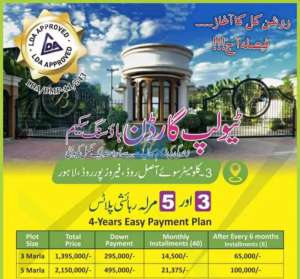 3 MARLA PLOT ON INSTALLMENT IN TULIP GARDEN FEROZPUR ROAD NEAR EMC