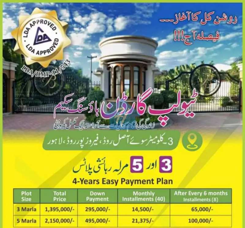 Tulip Garden Housing Scheme
