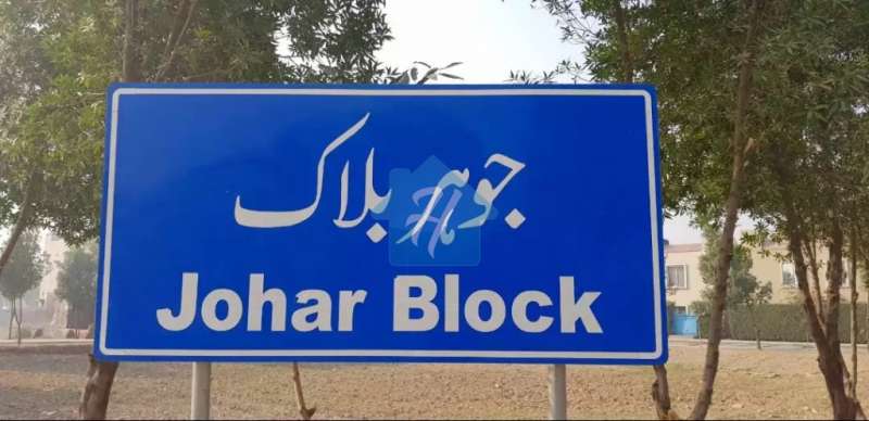 Bahria Town Lahore Johar 10 M Boulevard Owner Needy @ Investor Price
