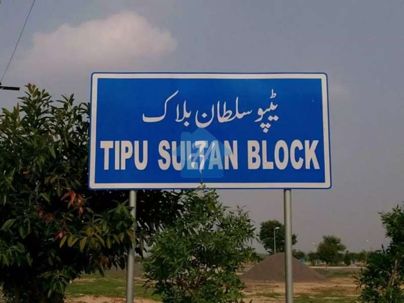 Bahria Town Lahore TIPU SULTAN 10.88 Marla Ground LEVEL Ideal Location