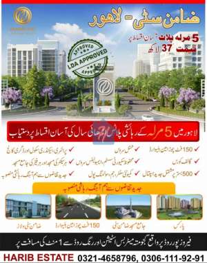 Installments Plots 05-Marla For Sale in Zaamin City Lahore